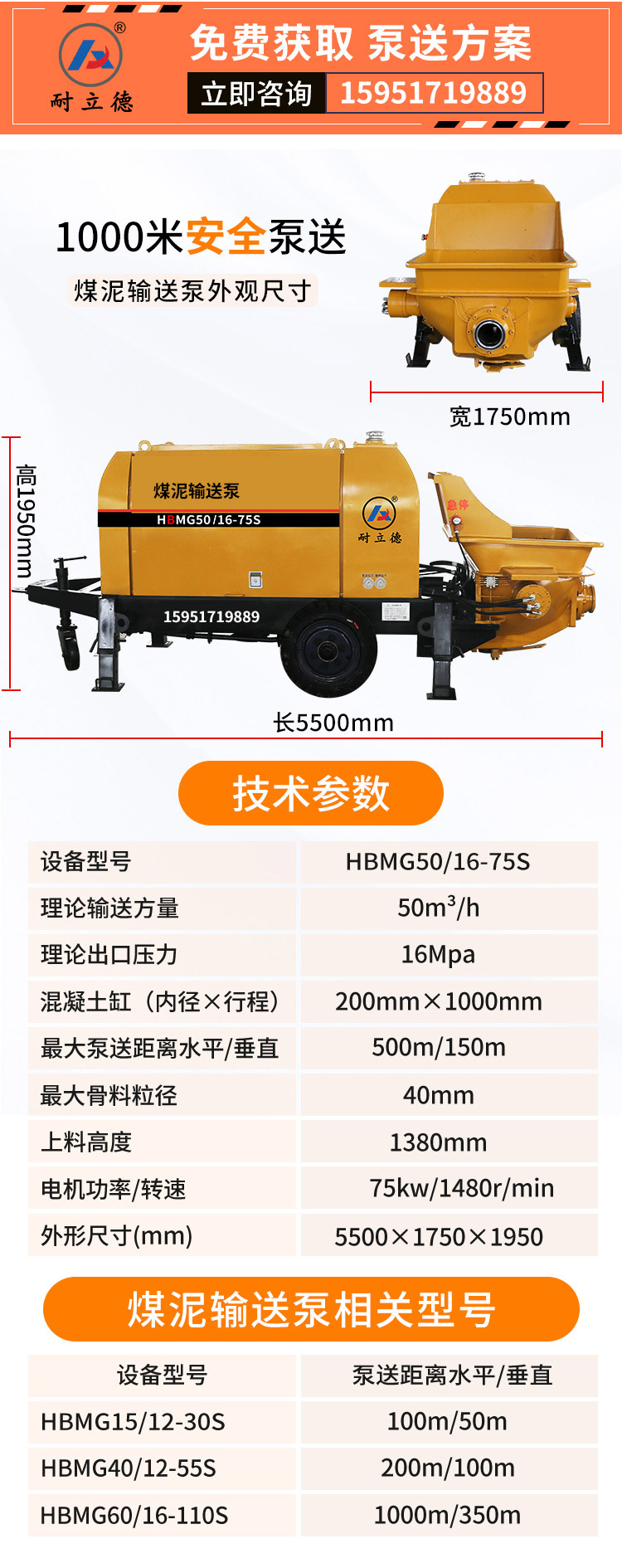 粉煤灰輸送泵車 粉煤灰輸送泵車