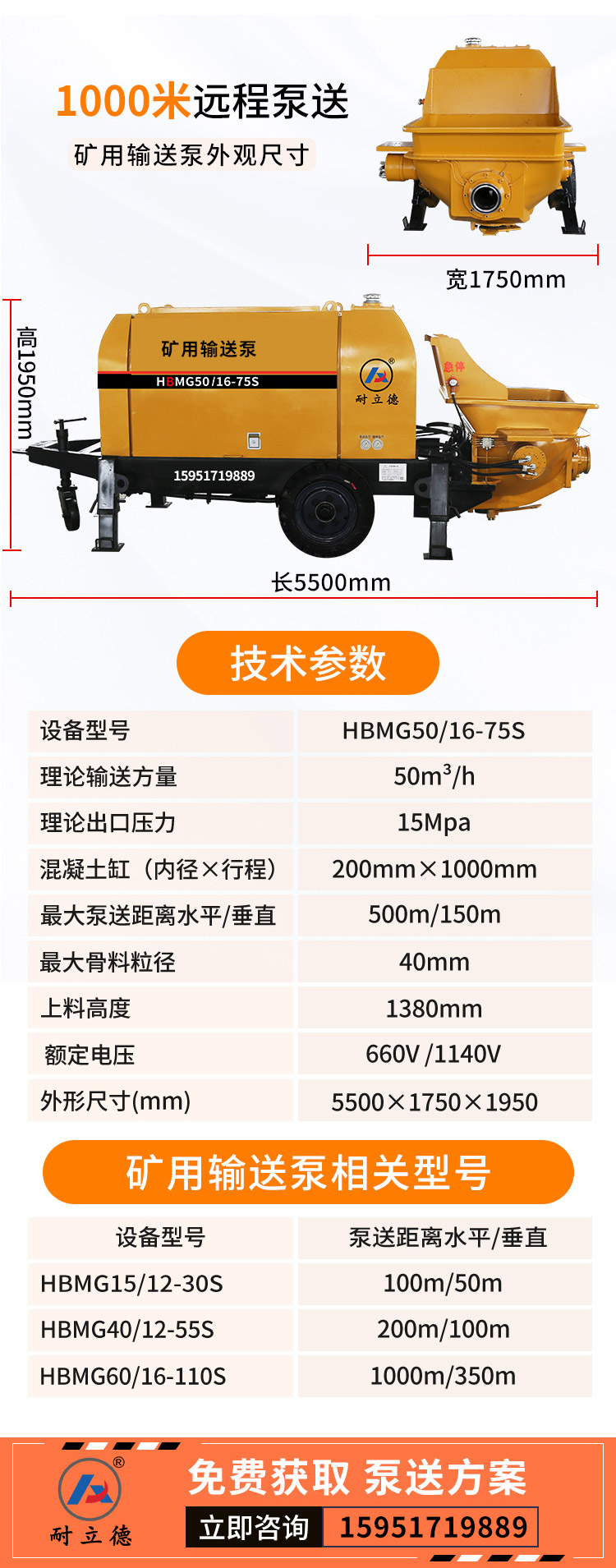 三一輸送泵型號隧道用 三一輸送泵型號隧道用