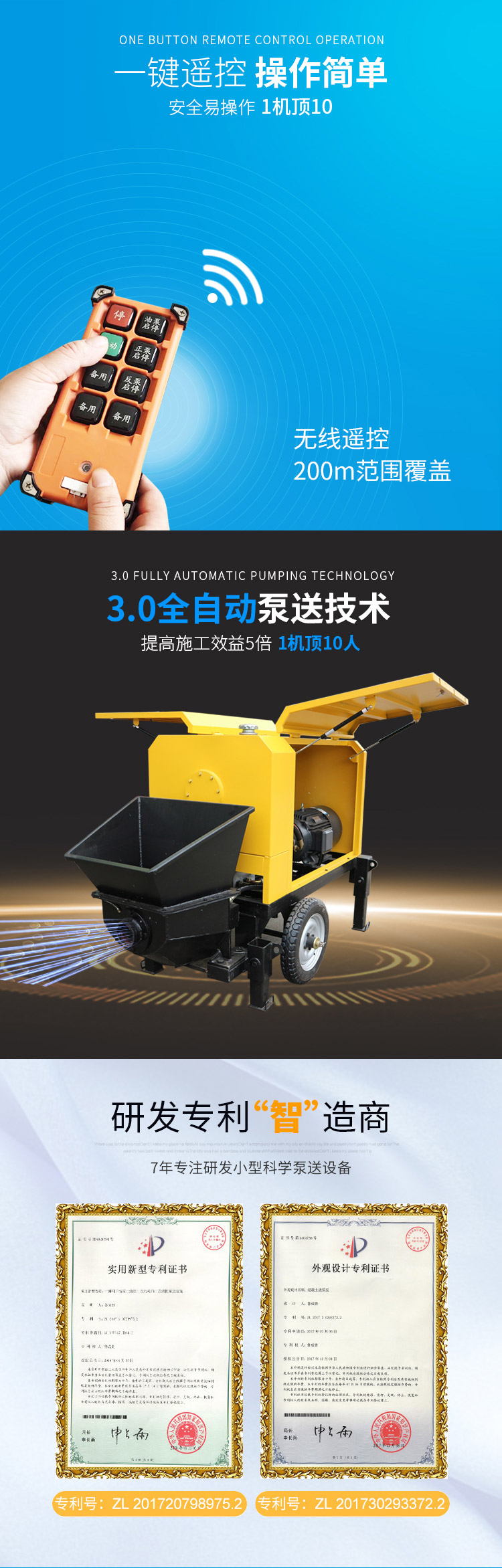 中小型混凝土泵車 中小型混凝土泵車