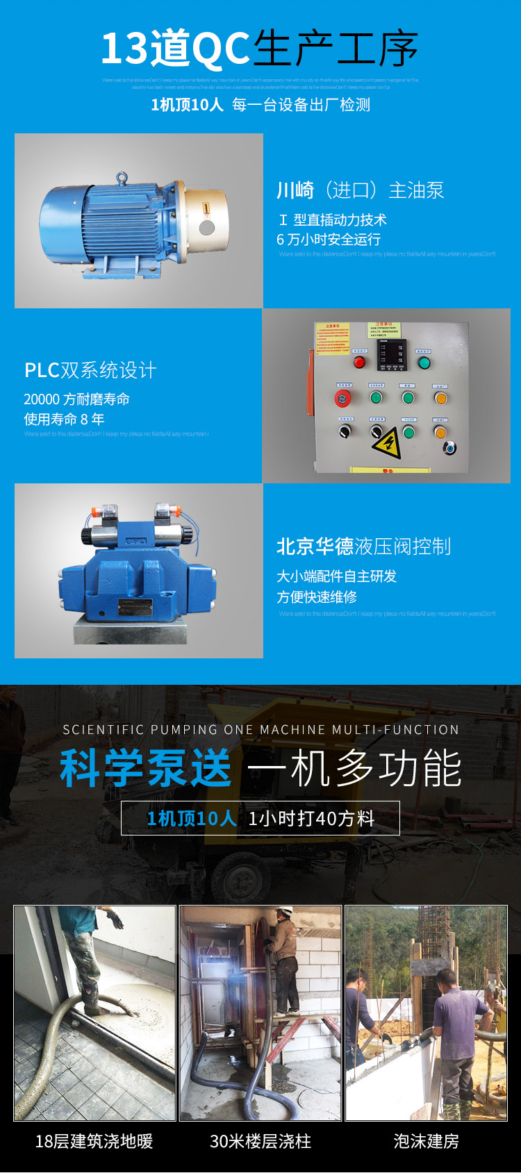 中小型混凝土泵車 中小型混凝土泵車