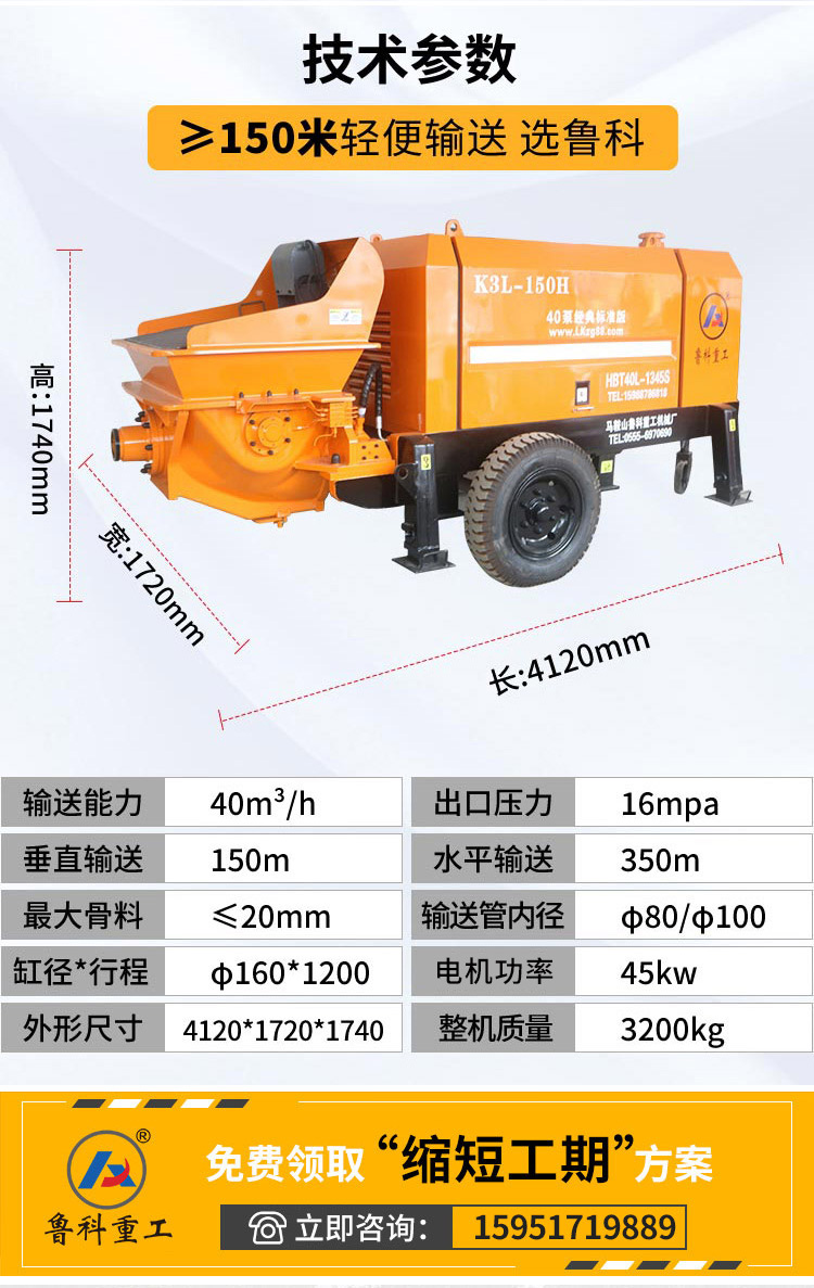 佳樂(lè)泵車 佳樂(lè)泵車