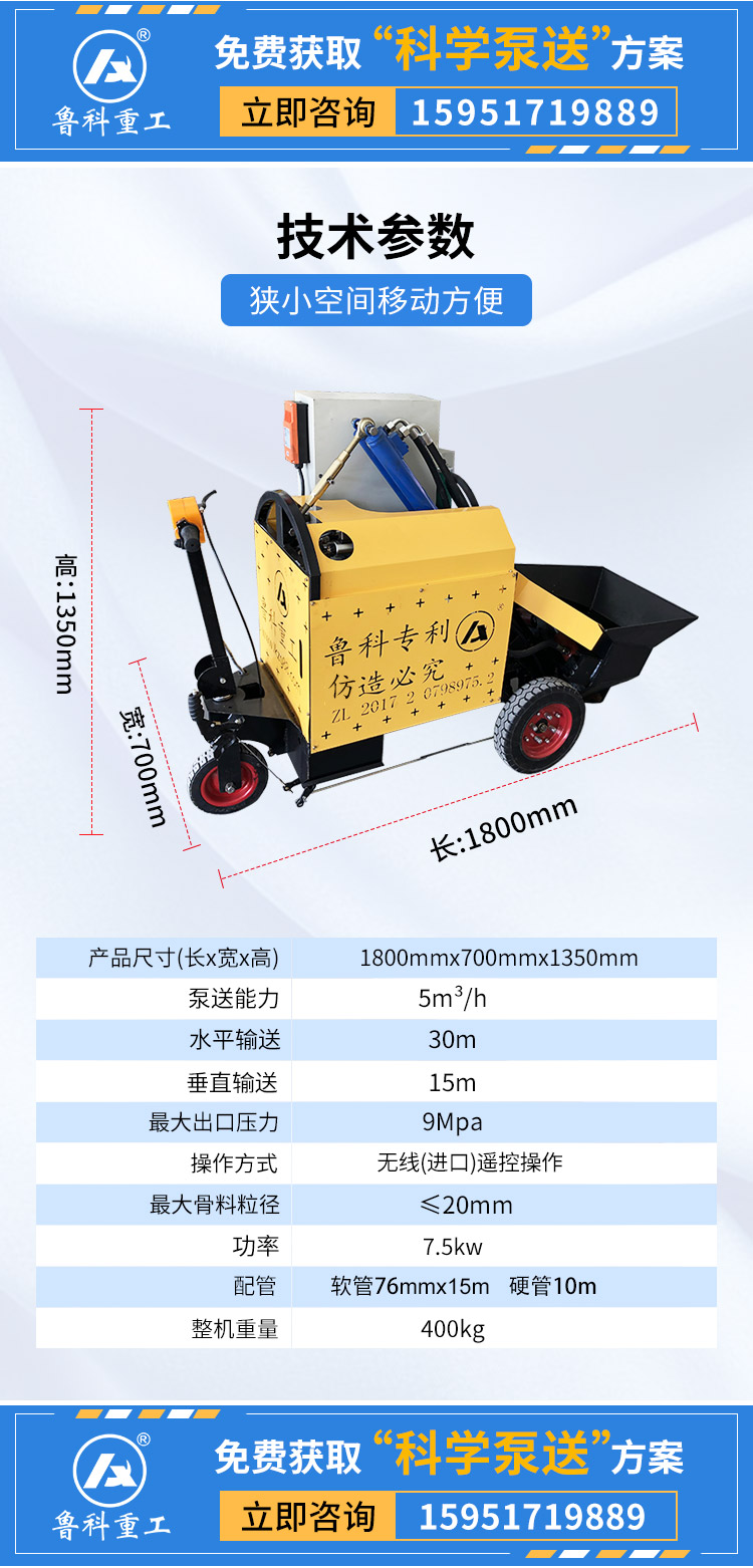 二次構(gòu)造柱用泵 二次構(gòu)造柱用泵
