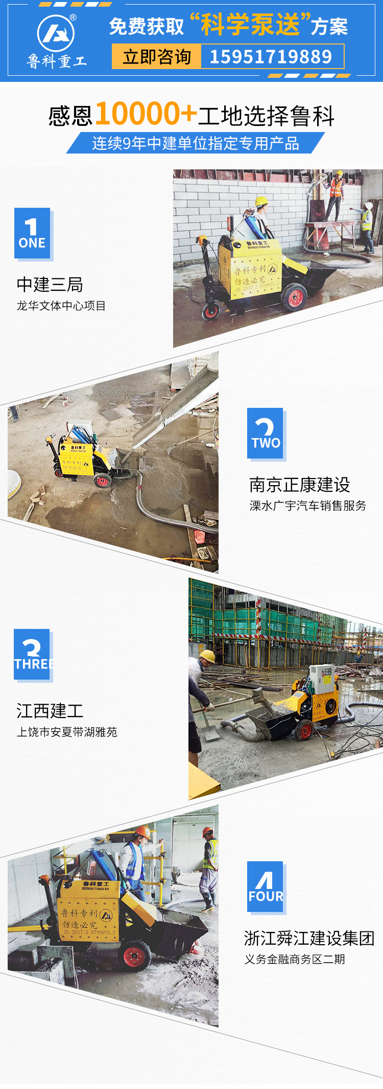 二次構(gòu)造柱用泵 二次構(gòu)造柱用泵