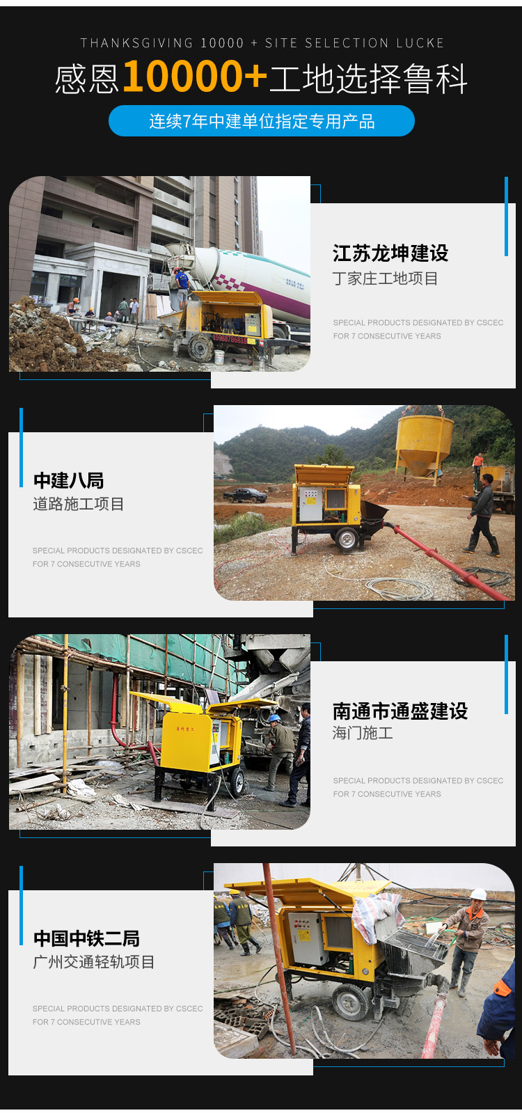 小型混凝土地泵車(chē)