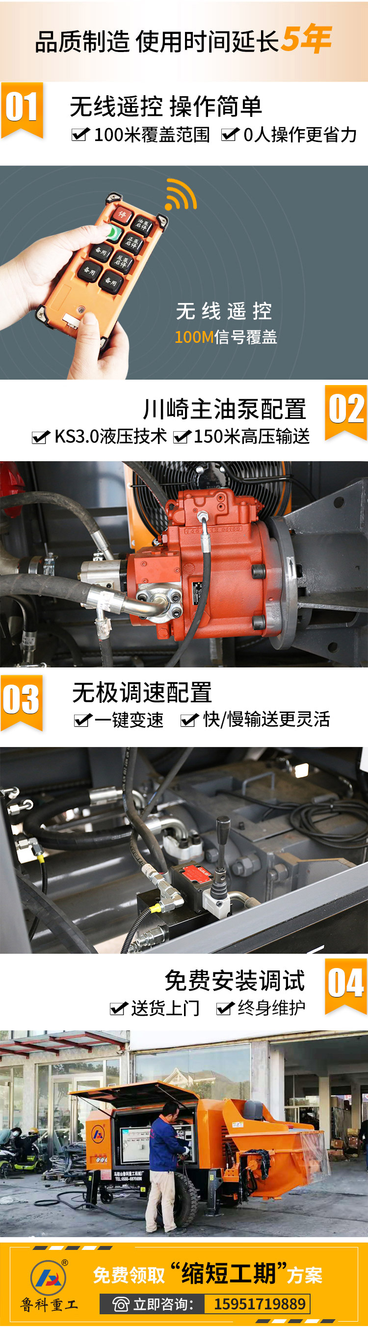 佳樂30型細(xì)石混地泵 佳樂30型細(xì)石混地泵