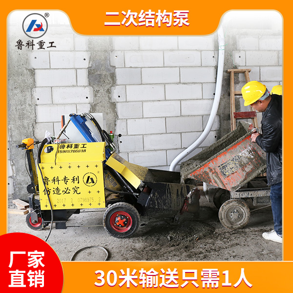 二次結構混凝土小型輸送泵 二次結構混凝土小型輸送泵