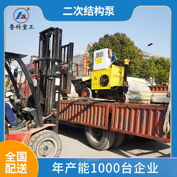 打二次結(jié)構(gòu)混凝土機(jī)器