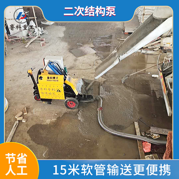 二次結(jié)構(gòu)灌漿機 二次結(jié)構(gòu)灌漿機