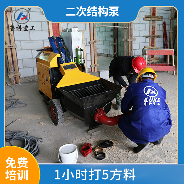 二次結(jié)構(gòu)灌漿機 二次結(jié)構(gòu)灌漿機