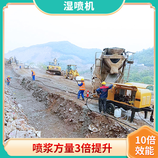 隧道濕噴機(jī) 隧道濕噴機(jī)