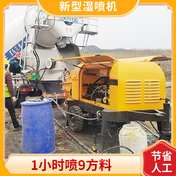 隧道專用混凝土濕噴機 隧道專用混凝土濕噴機