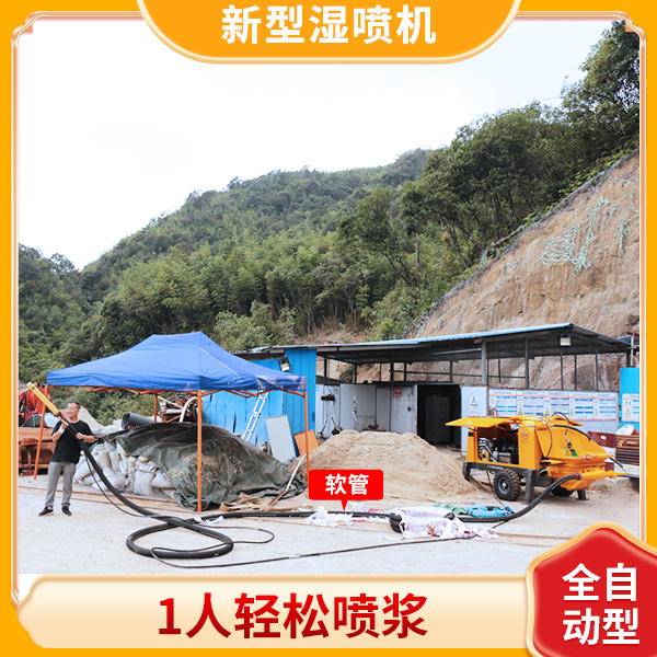 隧道專用混凝土濕噴機 隧道專用混凝土濕噴機