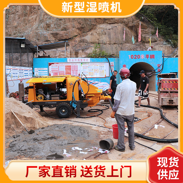 隧道專用混凝土濕噴機 隧道專用混凝土濕噴機