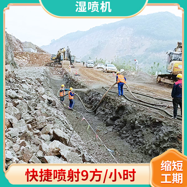 隧道液壓混凝土濕噴機(jī) 隧道液壓混凝土濕噴機(jī)