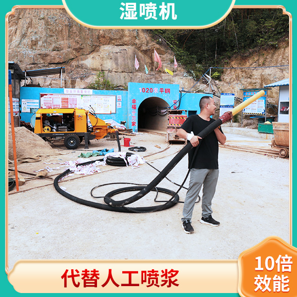 隧道液壓混凝土濕噴機(jī) 隧道液壓混凝土濕噴機(jī)