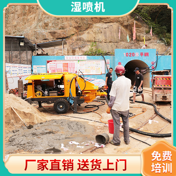 隧道液壓混凝土濕噴機(jī) 隧道液壓混凝土濕噴機(jī)