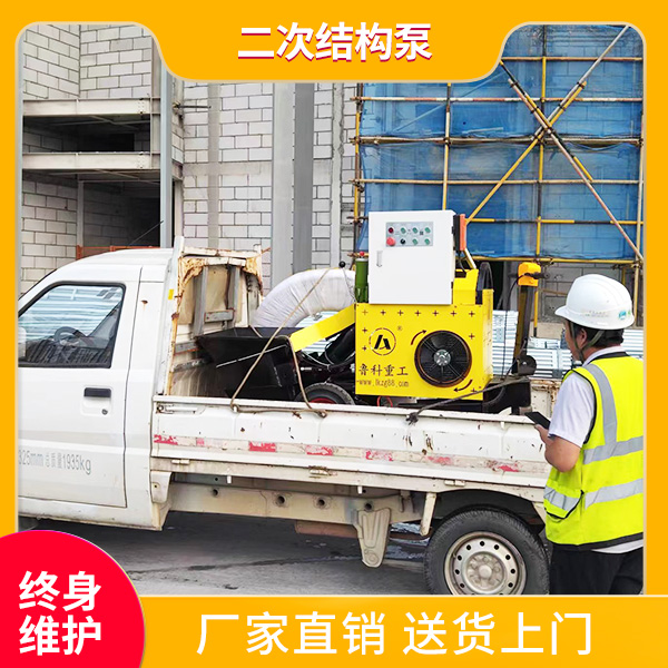小型二次結(jié)構(gòu)澆筑上料機 小型二次結(jié)構(gòu)澆筑上料機