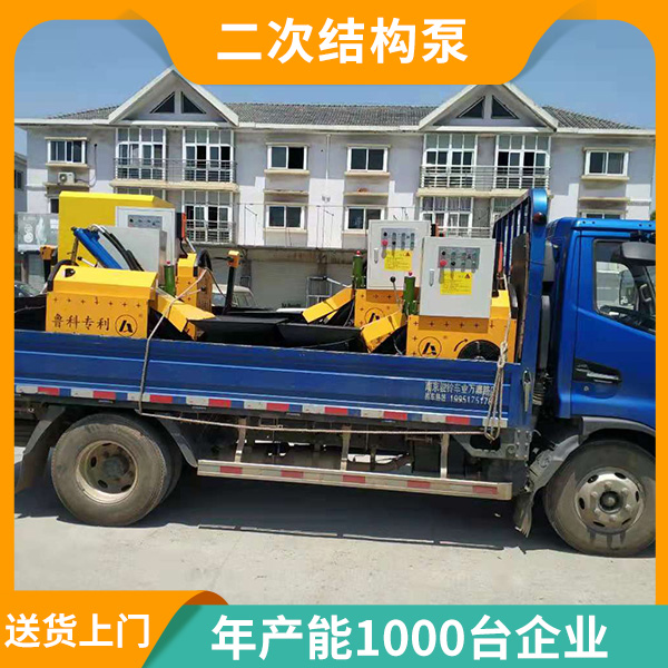 小型二次結(jié)構(gòu)柱澆筑泵 小型二次結(jié)構(gòu)柱澆筑泵