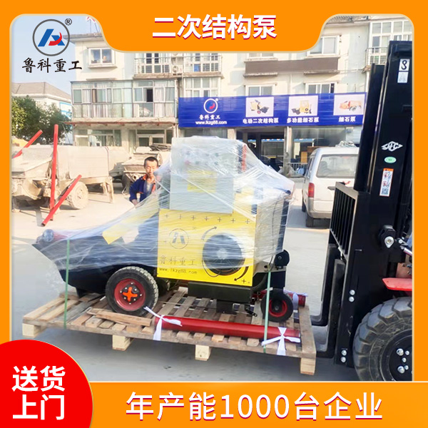 微型二次結(jié)構(gòu)柱澆筑泵 微型二次結(jié)構(gòu)柱澆筑泵