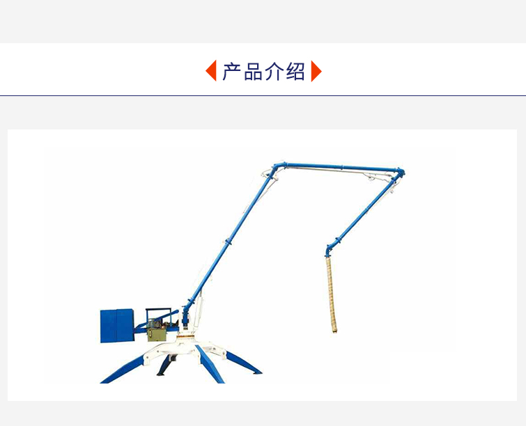 液壓布料機(jī) 液壓布料機(jī)