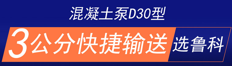 混凝土泵 混凝土泵