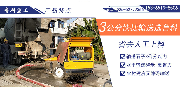 混凝土泵 混凝土泵