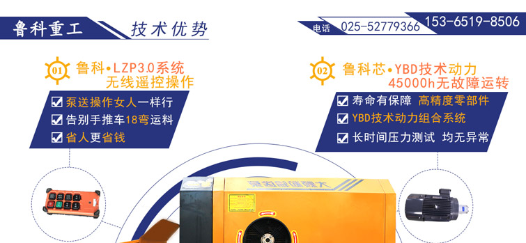 混凝土泵 混凝土泵