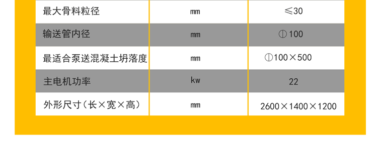 混凝土泵 混凝土泵