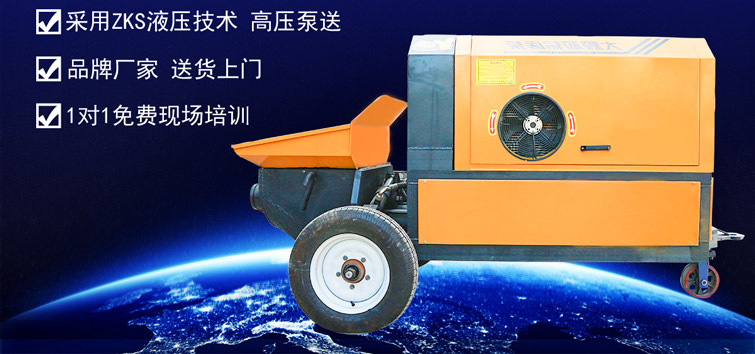 混凝土泵 混凝土泵