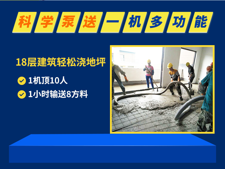 小型混凝土輸送泵 小型混凝土輸送泵
