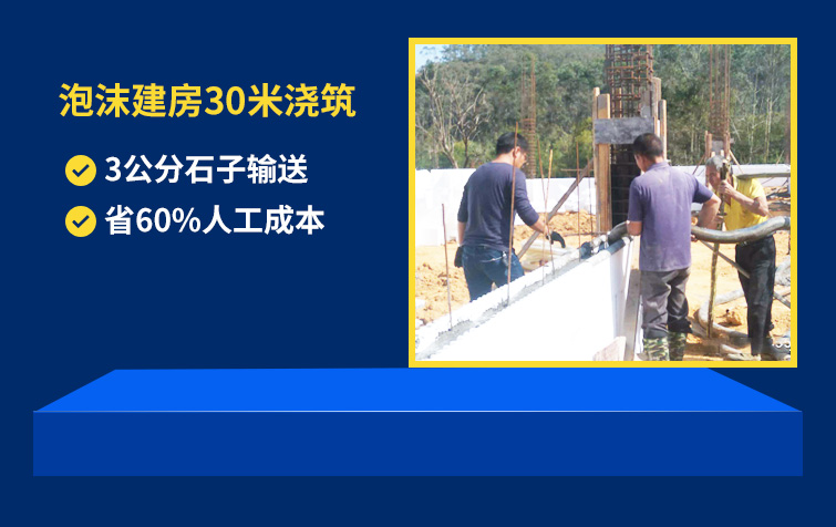 小型混凝土輸送泵 小型混凝土輸送泵