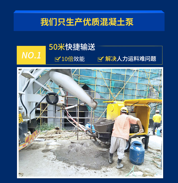 小型混凝土輸送泵 小型混凝土輸送泵