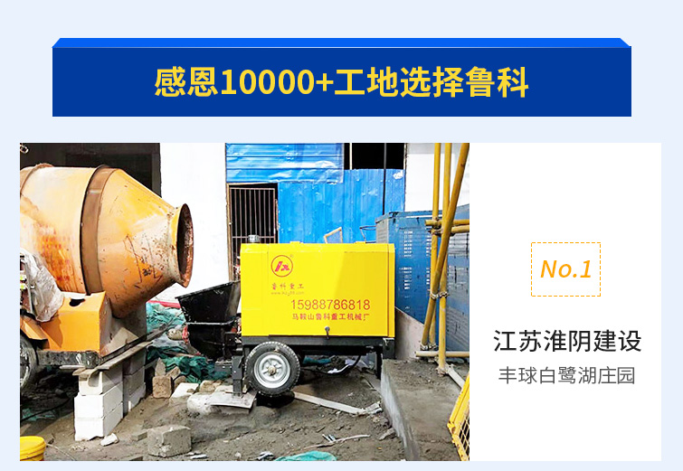 小型混凝土輸送泵 小型混凝土輸送泵