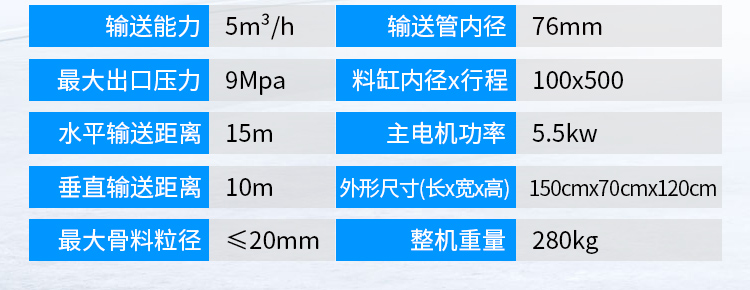 二次結(jié)構(gòu)柱輸送泵 二次結(jié)構(gòu)柱輸送泵
