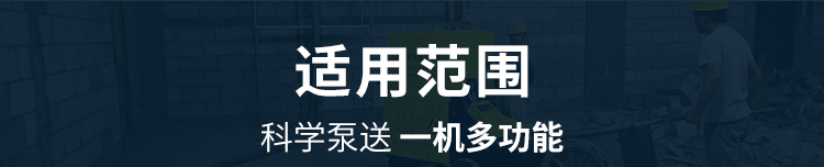 小型細(xì)石混凝土泵 小型細(xì)石混凝土泵