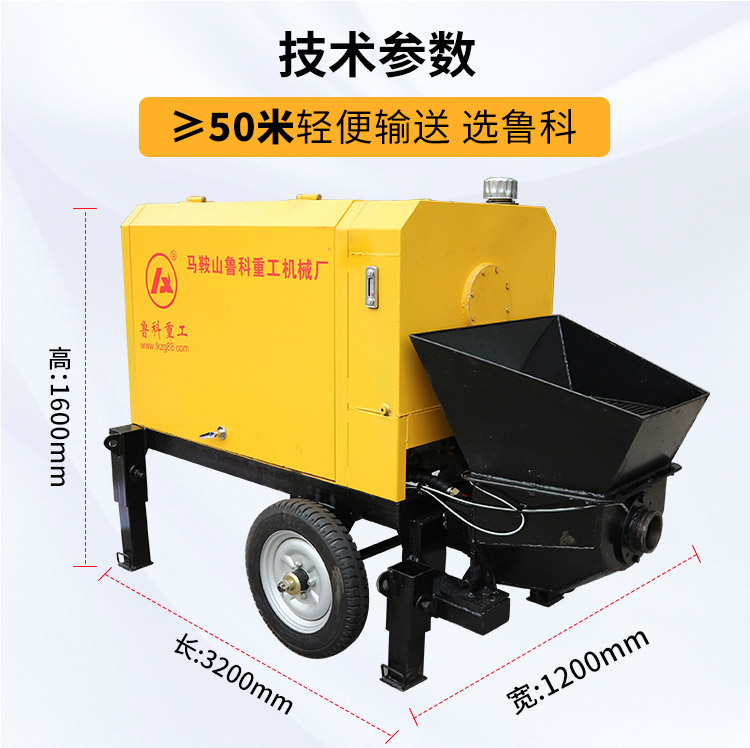 二次小型混凝土輸送泵 二次小型混凝土輸送泵