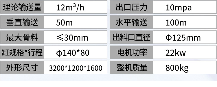 二次小型混凝土輸送泵 二次小型混凝土輸送泵