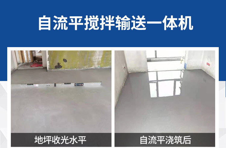 水泥自流平輸送泵 水泥自流平輸送泵