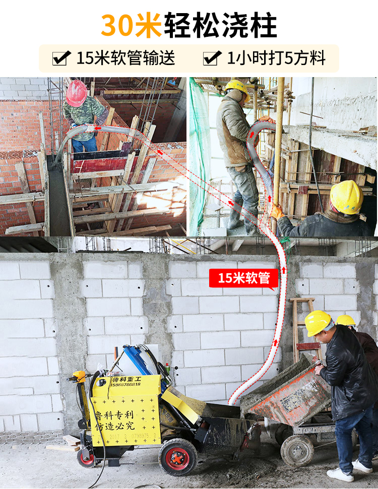 二次構(gòu)造柱輸送泵 二次構(gòu)造柱輸送泵