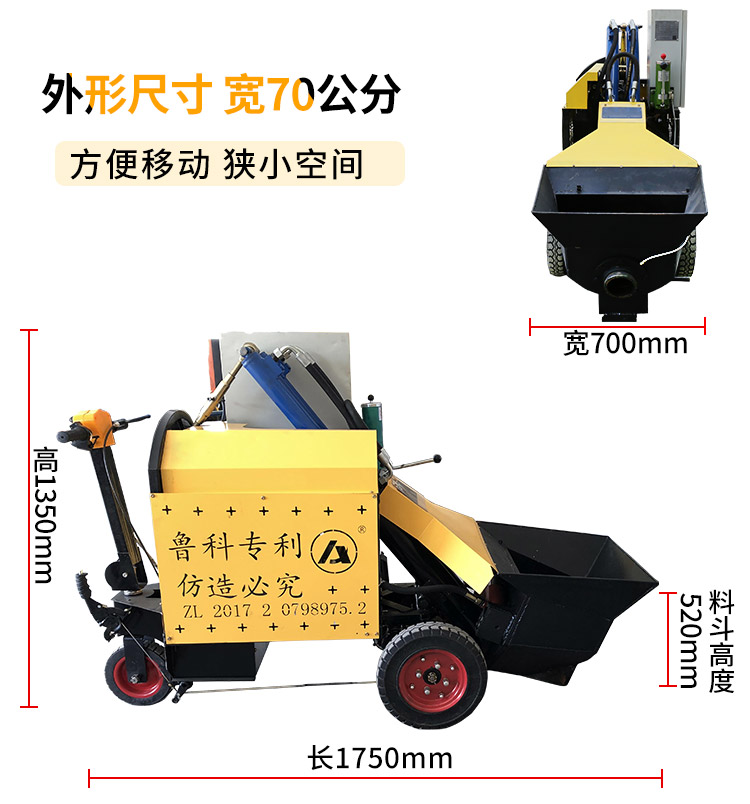 二次構(gòu)造柱輸送泵 二次構(gòu)造柱輸送泵
