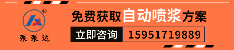 濕式噴漿機(jī) 濕式噴漿機(jī)