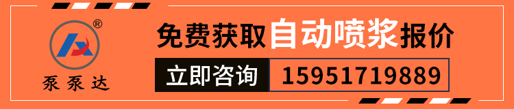 濕式噴漿機(jī) 濕式噴漿機(jī)