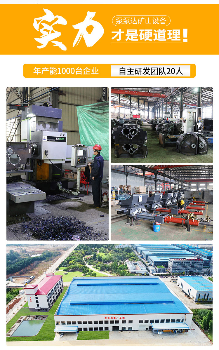 濕式噴漿機(jī) 濕式噴漿機(jī)