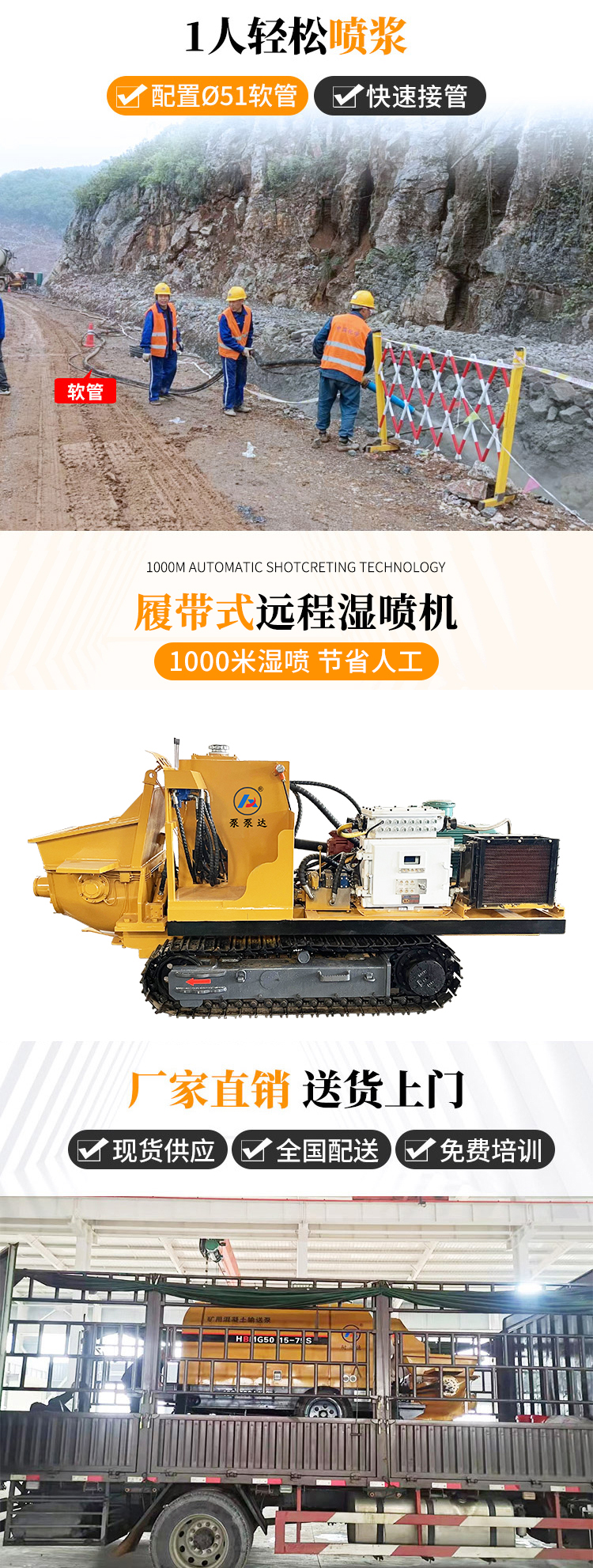 濕式噴漿機(jī) 濕式噴漿機(jī)
