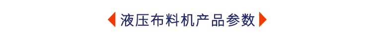 產(chǎn)品參數(shù) 產(chǎn)品參數(shù)