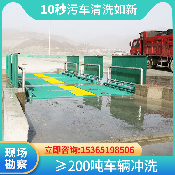 工程車輛洗輪機(jī)原理 工程車輛洗輪機(jī)原理