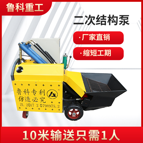 二次構(gòu)造泵 二次構(gòu)造泵