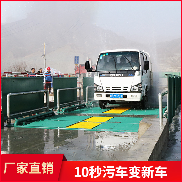 工地洗車臺(tái)定制 工地洗車臺(tái)定制