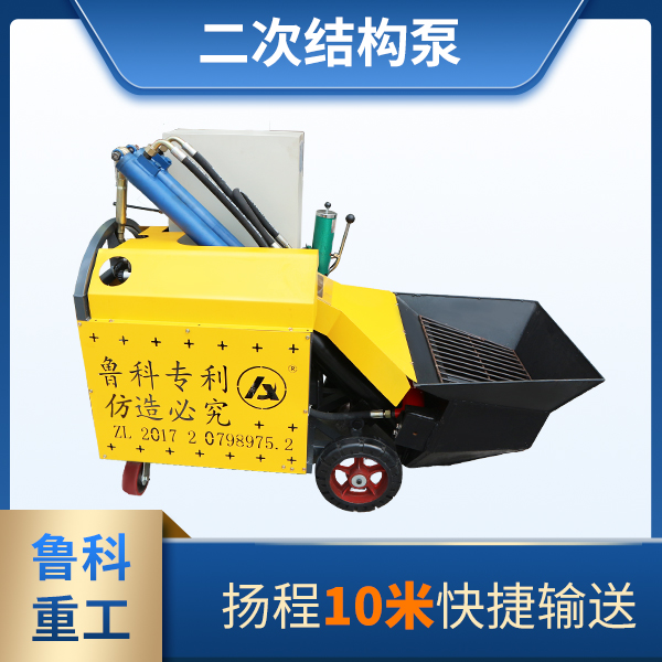 二次結(jié)構(gòu)輸送泵施工 二次結(jié)構(gòu)輸送泵施工
