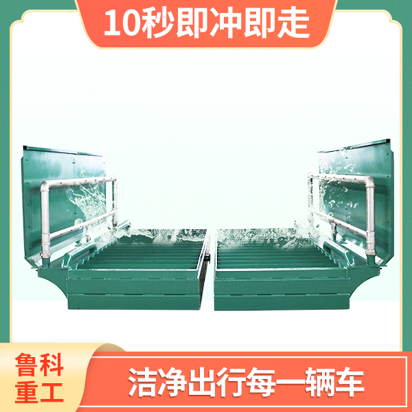 工地洗輪機(jī)的操作技巧介紹 工地洗輪機(jī)的操作技巧介紹